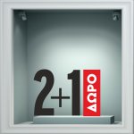 Αυτοκόλλητο Εκπτώσεων - Sales 97