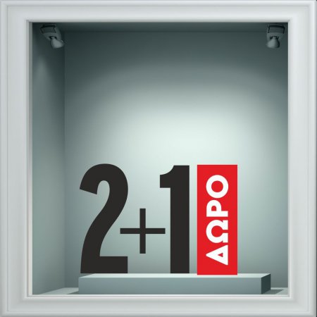 Αυτοκόλλητο Εκπτώσεων - Sales 96