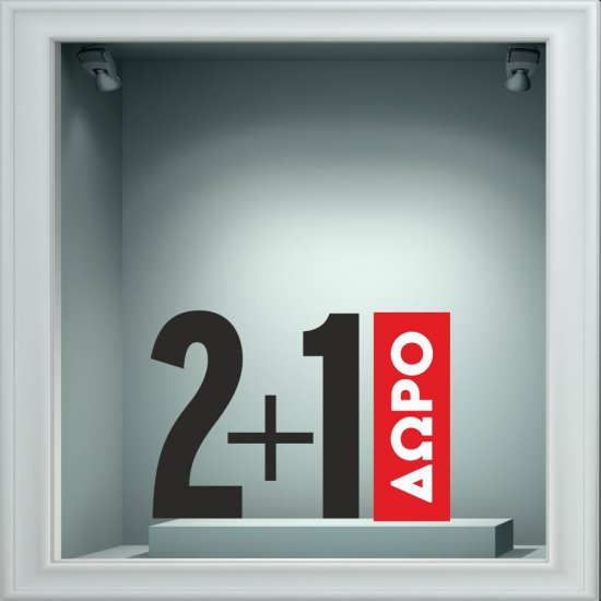 Αυτοκόλλητο Εκπτώσεων - Sales 97