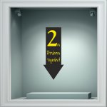 Αυτοκόλλητο χειμερινών εκπτώσεων - Χειμερινές Εκπτώσεις 66