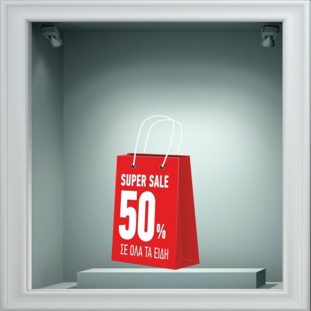 Αυτοκόλλητο χειμερινών εκπτώσεων - Χειμερινές Εκπτώσεις 68