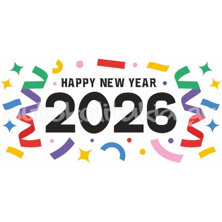 Αυτοκόλλητο βιτρίνας - Happy New year 2