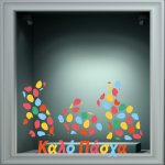 Αυτοκόλλητο Βιτρίνας - Πασχαλινό 52