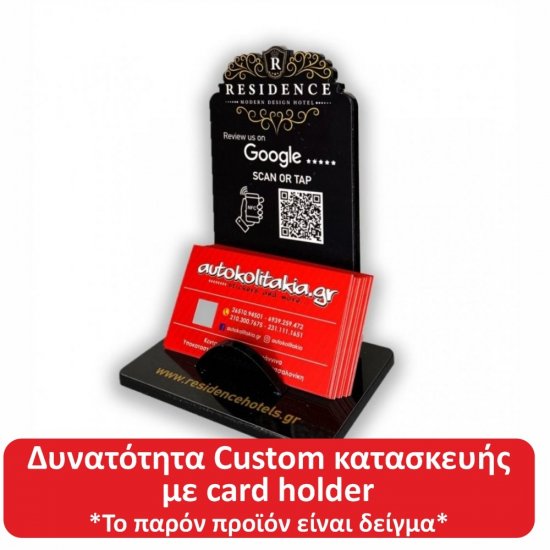 Nfc Tap Or scan QR Code επιτραπέζιo σταντ αξιολογήσεων Google με το δικό σας σχέδιο - logo Nfc Tap Or scan QR Code επιτραπέζιo σταντ αξιολογήσεων Google με το δικό σας σχέδιο - logo