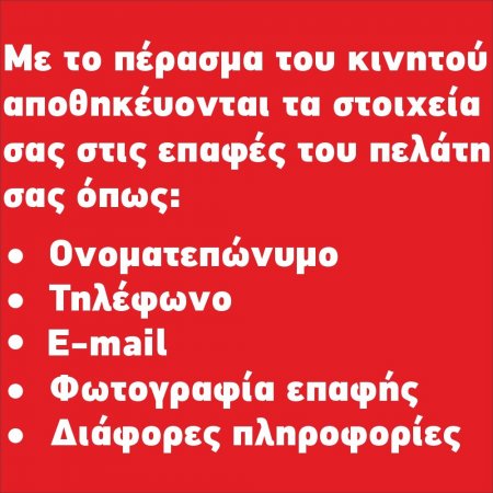 Επαγγελματική κάρτα NFC και Qr Code Επαγγελματική κάρτα NFC και Qr Code