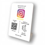 Nfc Tap Or scan QR Code επιτραπέζιo σταντ αξιολογήσεων Instagram