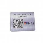 Iris  Qr Code επιτραπέζιo σταντ πληρωμών