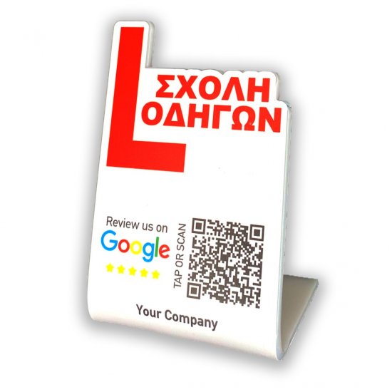 Nfc Tap Or scan QR Code επιτραπέζιo σταντ αξιολογήσεων Google - Σχολή Οδηγών