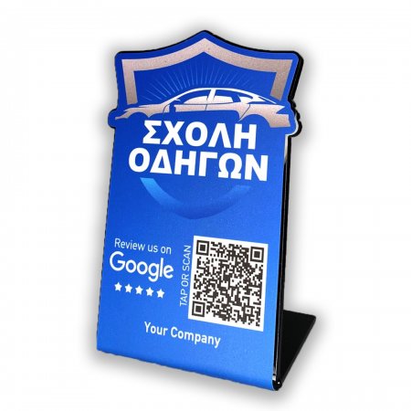 Nfc Tap Or scan QR Code επιτραπέζιo σταντ αξιολογήσεων Google - Σχολή Οδηγών