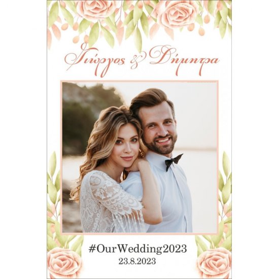 Photo booth wedding frame Photo booth wedding frame