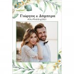 Photo booth wedding frame 4