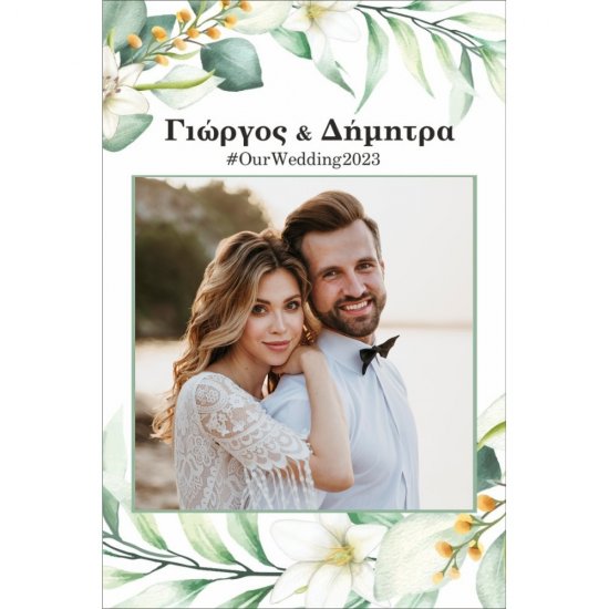 Photo booth wedding frame 4 Photo booth wedding frame 4