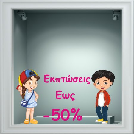 Αυτοκόλλητο χειμερινών εκπτώσεων - Εκπτώσεις 40