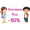 Αυτοκόλλητο χειμερινών εκπτώσεων - Εκπτώσεις 40 Αυτοκόλλητο χειμερινών εκπτώσεων - Εκπτώσεις 40