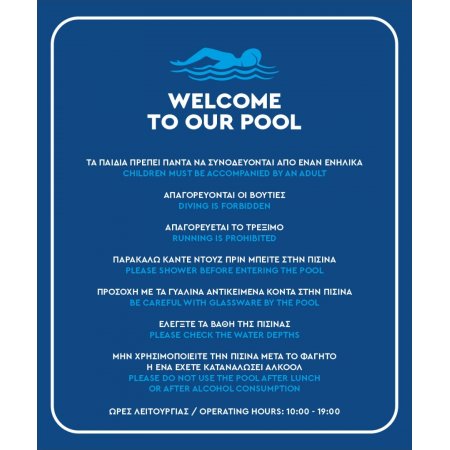 Πινακίδα σε ETALBOND Κανονισμοί Πισίνας 2