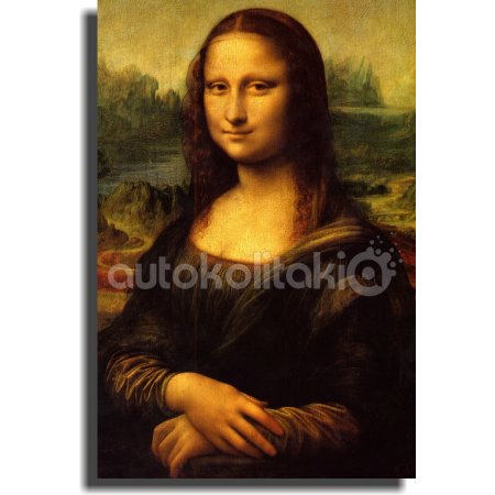 Πίνακας - Αντίγραφο - Mona Lisa - Leonardo da Vinci Πίνακας - Αντίγραφο - Mona Lisa - Leonardo da Vinci