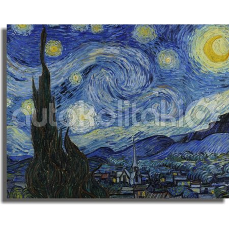 Πίνακας - Αντίγραφο - The Starry Night - Vincent van Gogh Πίνακας - Αντίγραφο - The Starry Night - Vincent van Gogh