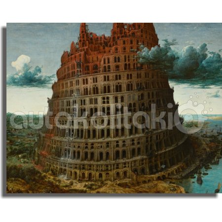 Πίνακας - Αντίγραφο - The Tower of Babel (Little) - Pieter Bruegel the Elder Πίνακας - Αντίγραφο - The Tower of Babel (Little) - Pieter Bruegel the Elder