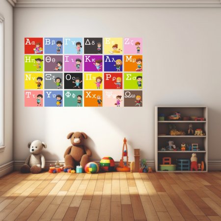 Αυτοκόλλητο Τοίχου- Ελληνική αλφάβητο