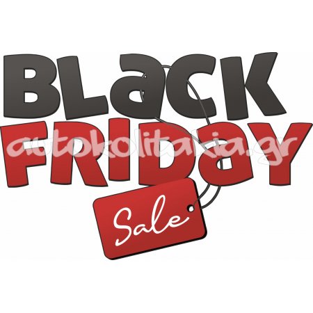 Αυτοκόλλητο Εκπτώσεων - Black Friday 107 Αυτοκόλλητο Εκπτώσεων - Black Friday 107