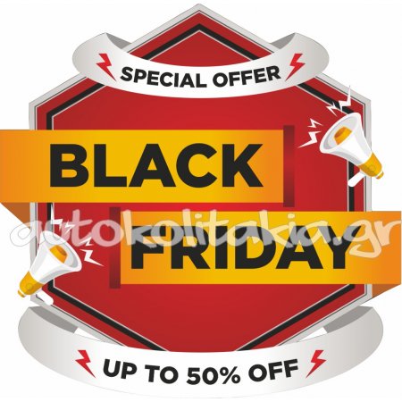 Αυτοκόλλητο Εκπτώσεων - Black Friday 109 Αυτοκόλλητο Εκπτώσεων - Black Friday 109