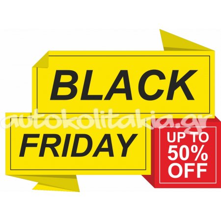 Αυτοκόλλητο Εκπτώσεων - Black Friday 111 Αυτοκόλλητο Εκπτώσεων - Black Friday 111
