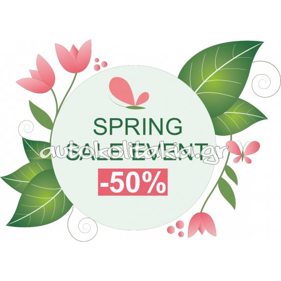 Αυτοκόλλητο βιτρίνας - Άνοιξη - Εκπτώσεις