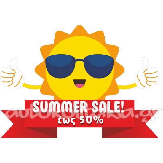 Αυτοκόλλητο εκπτώσεων - Summer sale 61
