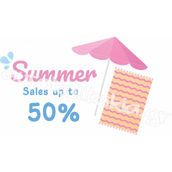 Αυτοκόλλητο εκπτώσεων - Summer sale 81