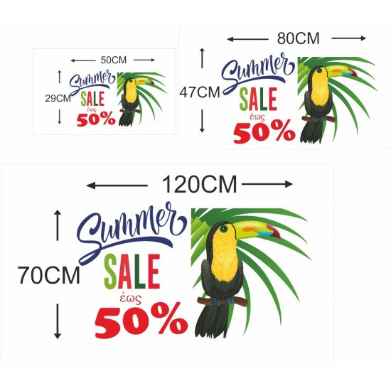 Αυτοκόλλητο εκπτώσεων - Summer sale 85 (Σετ 2 τεμάχια) Αυτοκόλλητο εκπτώσεων - Summer sale 85 (Σετ 2 τεμάχια)
