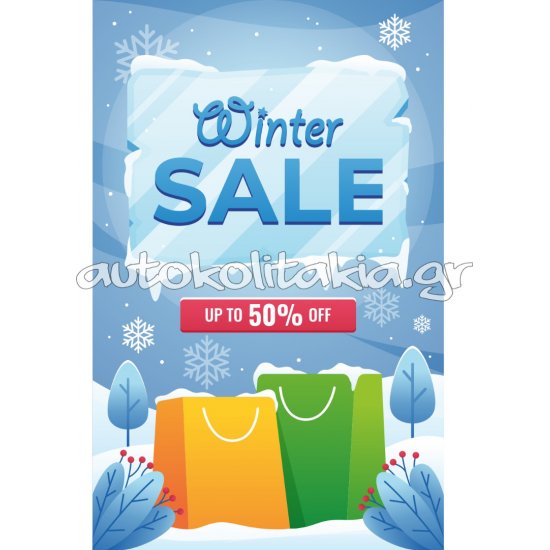 Αυτοκόλλητο χειμερινών εκπτώσεων - Χειμερινές Εκπτώσεις 4