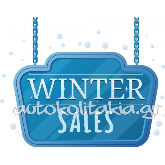 Αυτοκόλλητο χειμερινών εκπτώσεων - Χειμερινές Εκπτώσεις 5