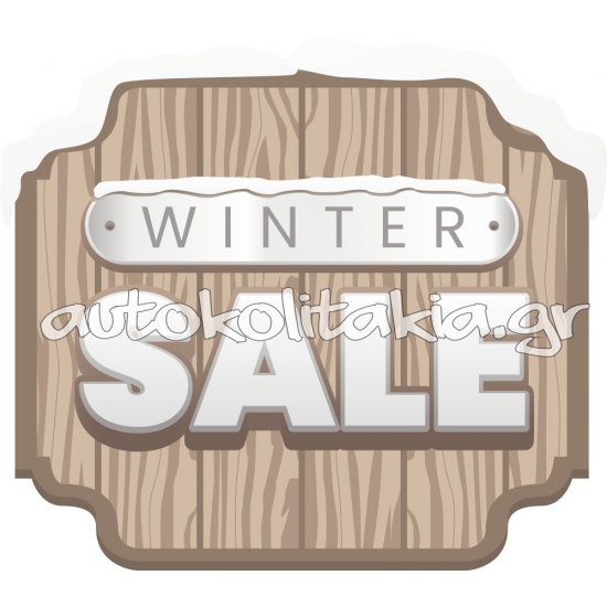 Αυτοκόλλητο χειμερινών εκπτώσεων - Χειμερινές Εκπτώσεις 8