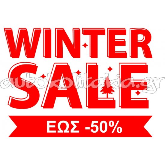 Shop Window Sticker - Winter Sales 26