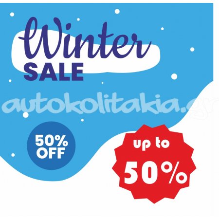 Αυτοκόλλητο χειμερινών εκπτώσεων - Εκπτώσεις 33