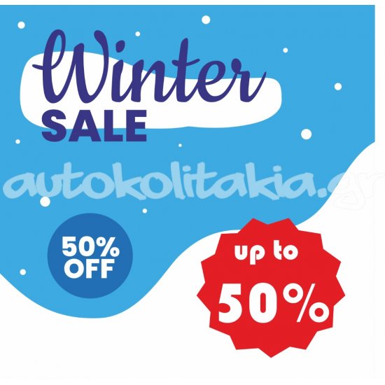 Αυτοκόλλητο χειμερινών εκπτώσεων - Εκπτώσεις 33