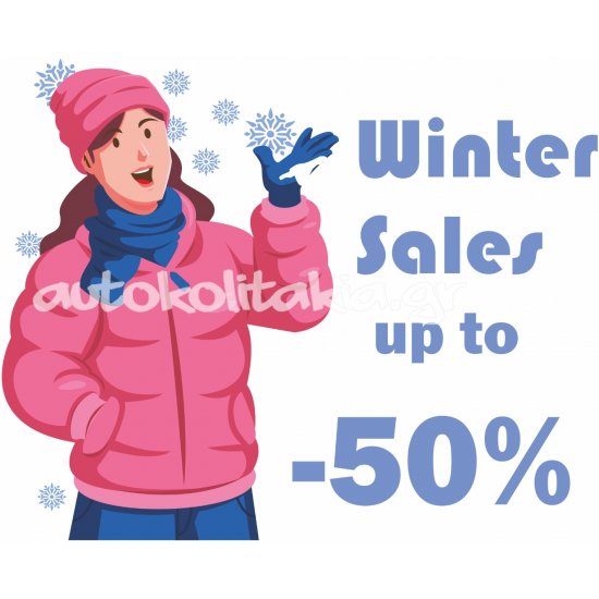 Αυτοκόλλητο χειμερινών εκπτώσεων - Εκπτώσεις 33 Αυτοκόλλητο χειμερινών εκπτώσεων - Εκπτώσεις 33