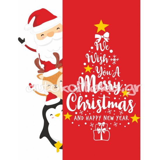 Χριστουγεννιάτικο Αυτοκόλλητο - Χριστουγεννιάτικοι φίλοι