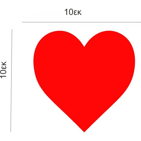 Αυτοκόλλητο Αγίου Βαλεντίνου - Σετ καρδιές (20 κομμάτια)