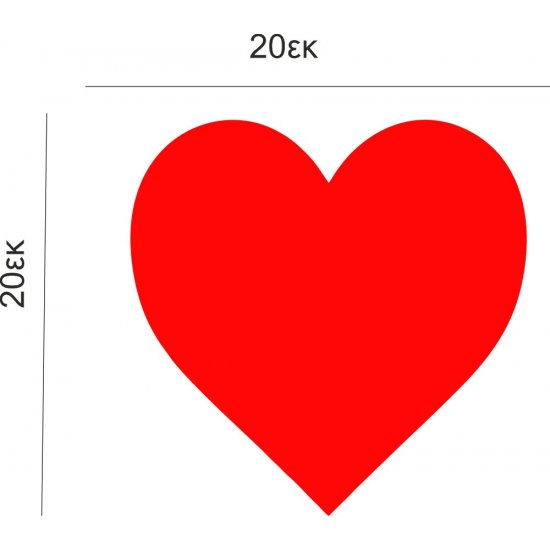 Αυτοκόλλητο Αγίου Βαλεντίνου - Σετ καρδιές (20 κομμάτια)