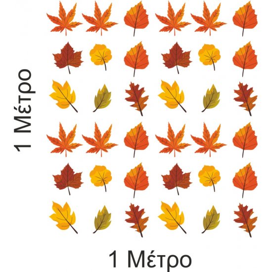 Αυτοκόλλητο βιτρίνας - Φθινοπωρινά Φύλλα 2 (Σετ 36 φύλλα)