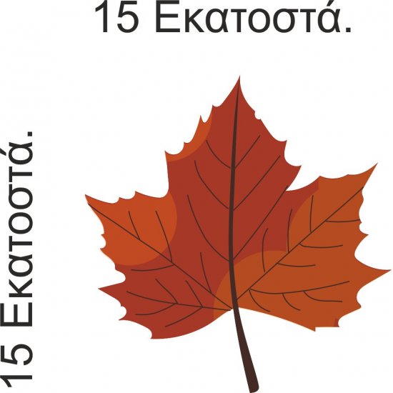 Αυτοκόλλητο βιτρίνας - Φθινοπωρινά Φύλλα 2 (Σετ 36 φύλλα)