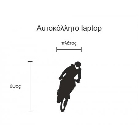 Αυτοκόλλητο Laptop - Motocross