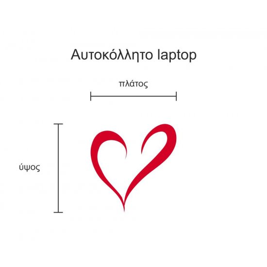 Αυτοκόλλητο Laptop - Καρδιά