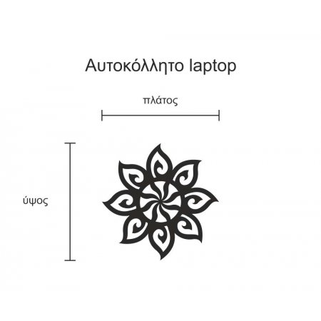 Αυτοκόλλητο Laptop - Tribal λουλούδι