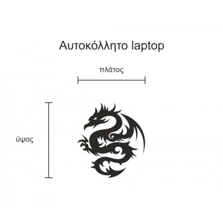 Αυτοκόλλητο Laptop - Tribal dragon