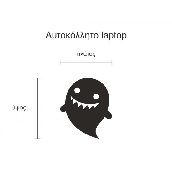 Αυτοκόλλητο Laptop - Φαντασματάκι