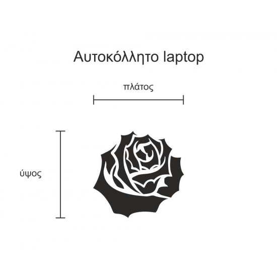 Αυτοκόλλητο Laptop - Τριαντάφυλλο