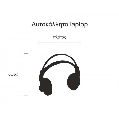 Αυτοκόλλητο Laptop - Ακουστικά