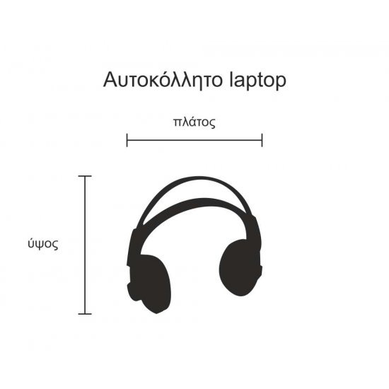 Αυτοκόλλητο Laptop - Ακουστικά